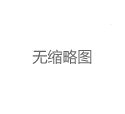 上海大圈招聘解析